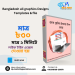 all the graphics collection we need in, গ্রাফিক্স কালেকশন