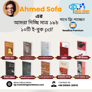 10- E-book by Ahmed Sofa