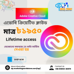 Adobe Creative Cloud || এডোবি ক্রিয়েটি ভ ক্লাউড - PC | Adobe Creative Cloud Subscription