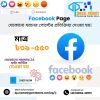 Facebook Page – Any Type Post of Reaction