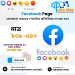 Facebook Page – Any Type Post of Reaction