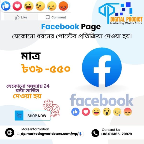 Facebook Page – Any Type Post of Reaction