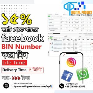 BIN Number Facebook Ads Account, (১৫% ভ্যাট কাটবে না ), BIN Number || Facebook Ads Account (১৫% ভ্যাট কাটবে না ),